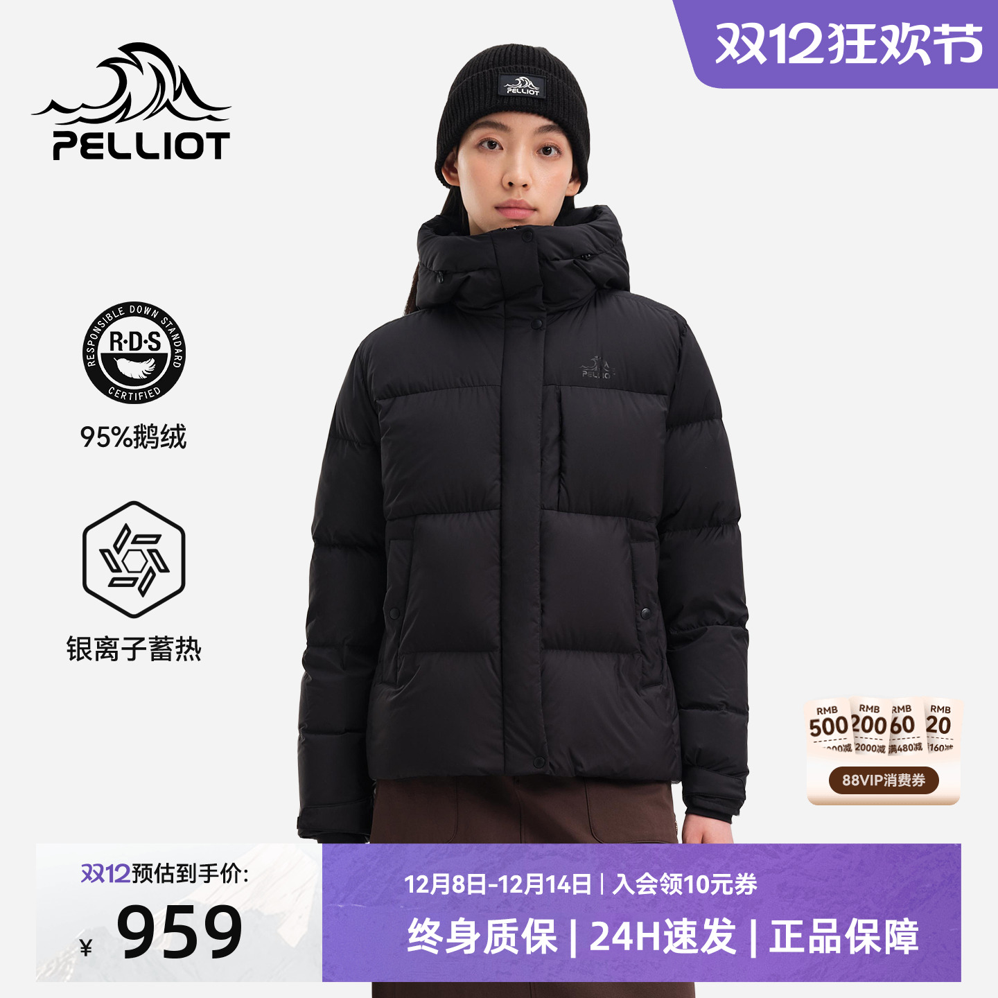 【极寒Pro】伯希和800蓬泡芙羽绒服女新款户外95鹅绒保暖外套男 - 封面