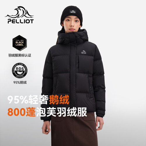 【极寒Pro】伯希和800蓬鹅绒服