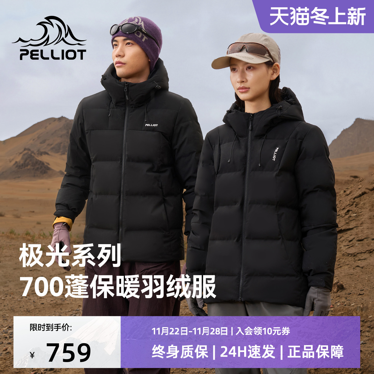 极光羽绒服伯希和防风外套