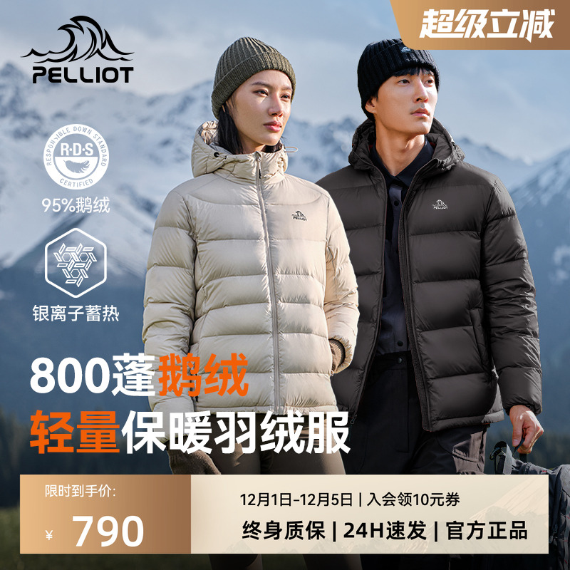 伯希和户外防风保暖轻薄羽绒服