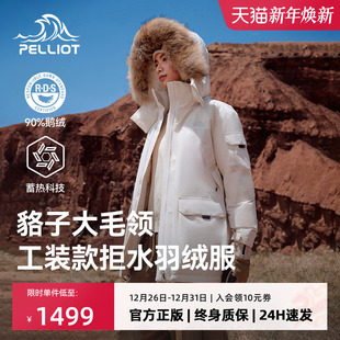 女保暖防风鹅绒派克服 伯希和户外700蓬羽绒服男新款 极寒Ⅲ