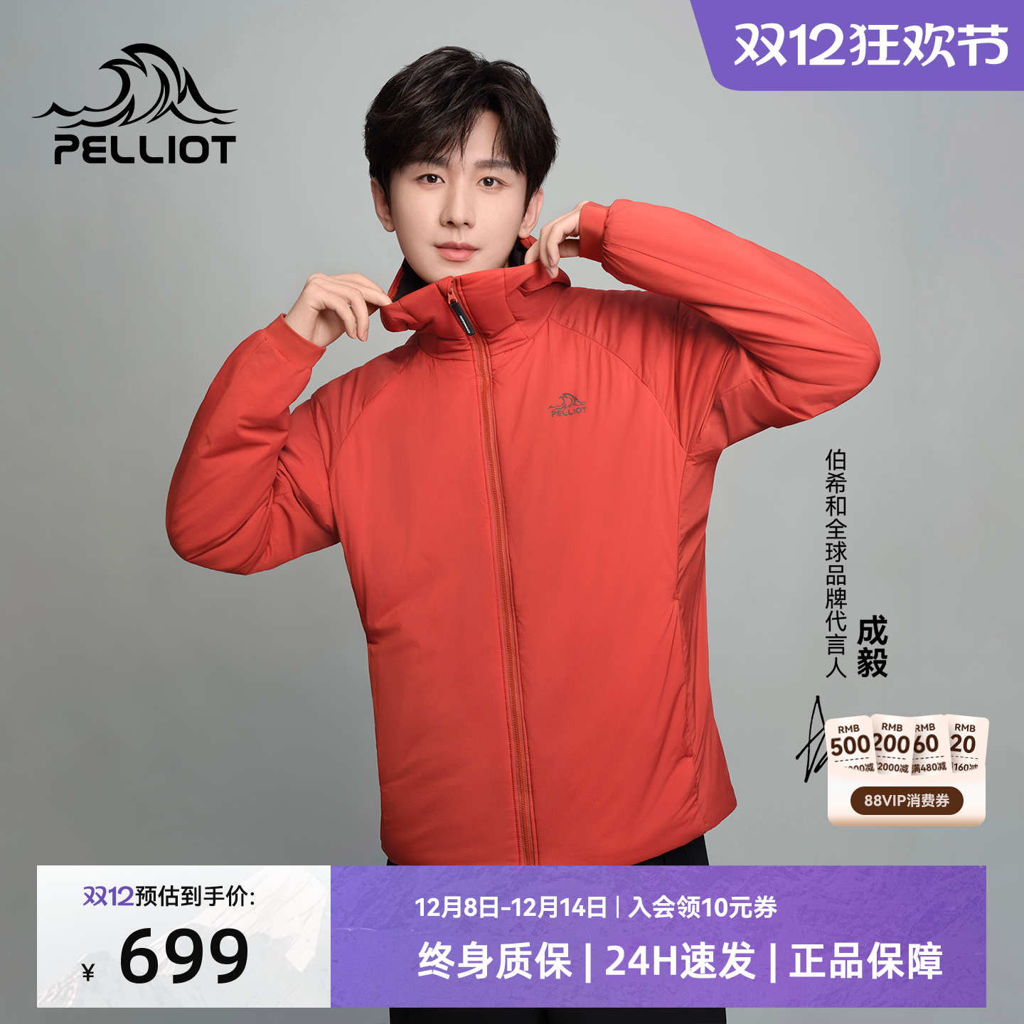 Primaloft金标防风运动登山外套