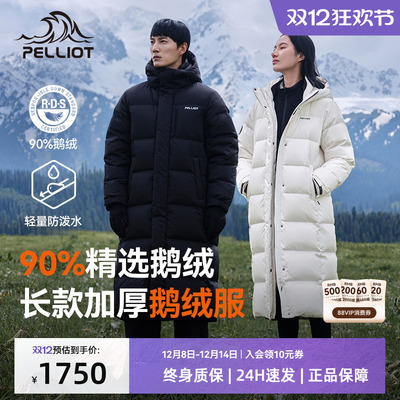 伯希和【极光MAX】防风羽绒服