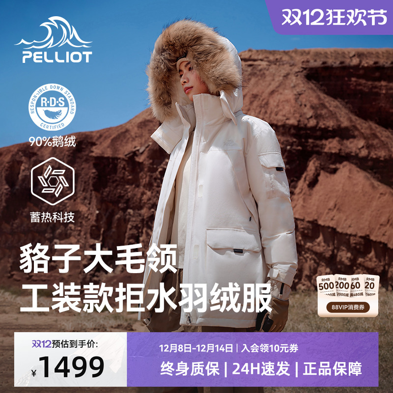 伯希和户外700蓬羽绒服