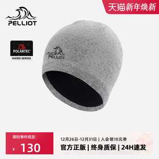 伯希和户外针织帽男Polartec防风冷帽登山滑雪羊毛帽子女 晴川