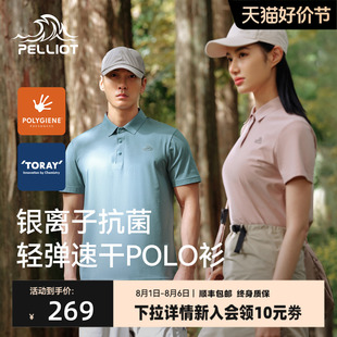 伯希和户外Polo衫 t恤 春季 登山徒步速干衣Polygiene®抑菌透气短袖