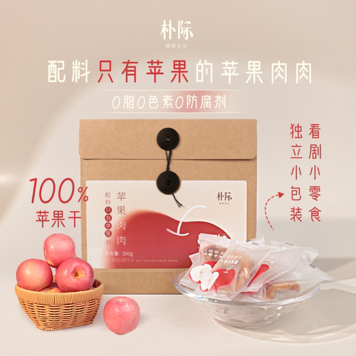 朴际纯粹苹果干鲜蒸200g精装