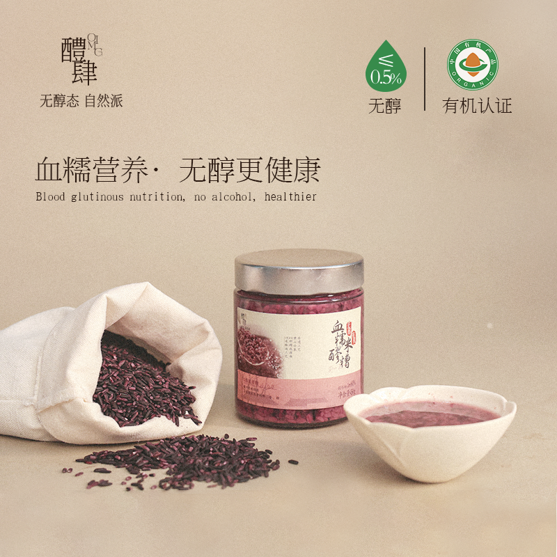 朴际有机无醇醪糟血糯米酒酿