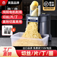 蒙得家用商用多功能土豆切丝切片全自动小型餐饮店食堂切菜机