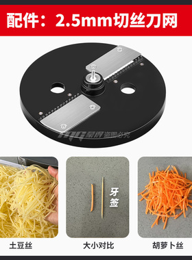 蒙得商用切菜机K8600配件刀盘蒙得切丁机配件切丝切片刀盘