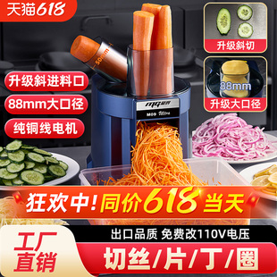 蒙得商用斜切切菜机电动切丝土豆丝罗卜丝家用切片切粒切丁机食堂