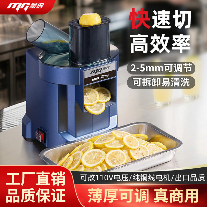 蒙得柠檬切片机商用全自动图片