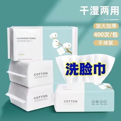 洗脸脸巾一次性纯棉毛巾吸水不掉学生宿舍抽取毛洗面巾面巾纸
