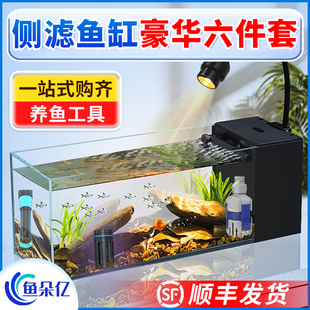 潜水泵杀菌灯加热棒羊绒棉射灯过滤材5S 侧滤鱼缸豪华六件套底吸式