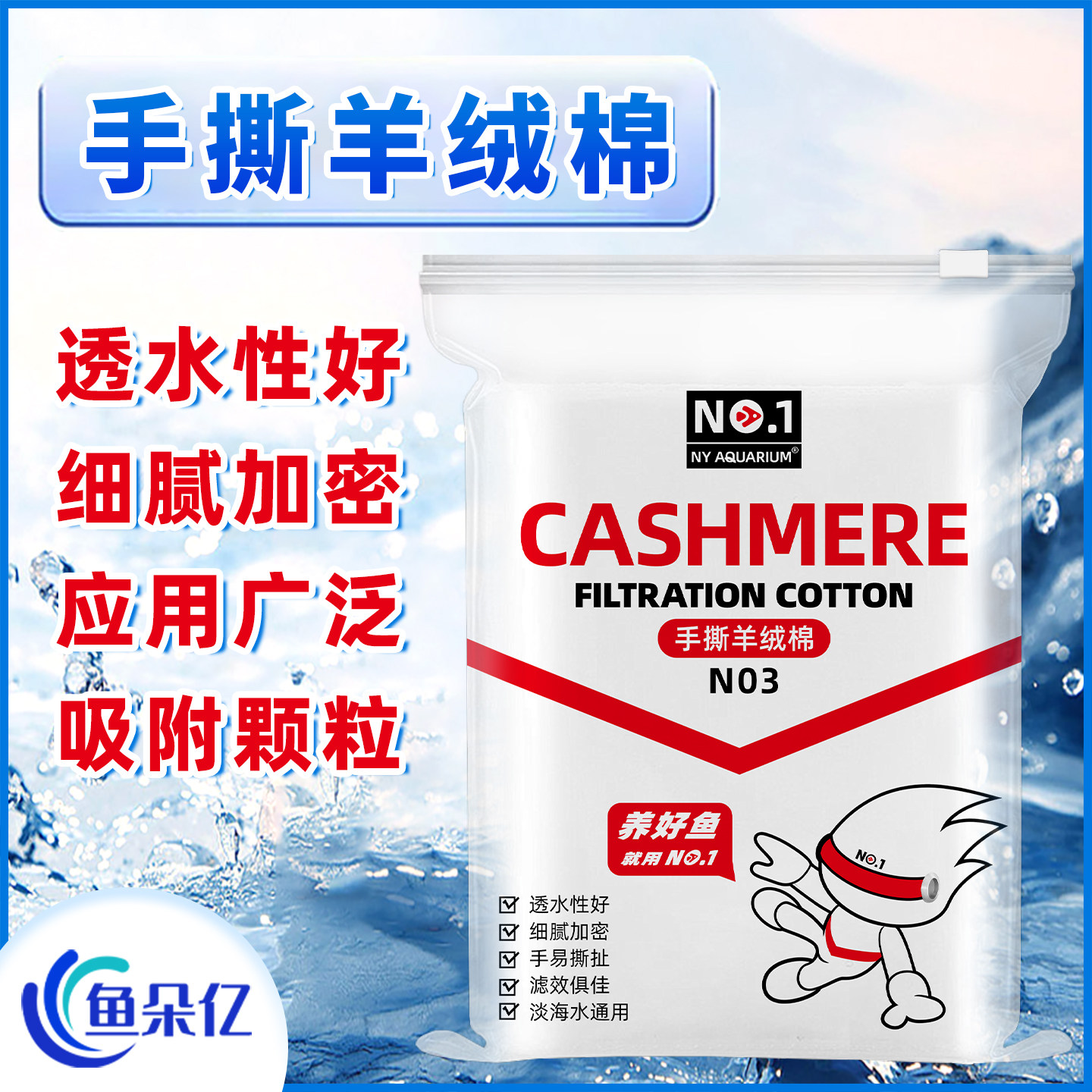 手撕羊绒棉过滤棉鱼缸过滤器循环系统加厚加密净水过滤过滤滤材,宠物/宠物食品及用品,过滤材料,淘宝优惠券,粉丝福利购,淘宝优惠卷