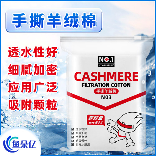手撕羊绒棉过滤棉鱼缸过滤器循环系统加厚加密净水过滤过滤滤材