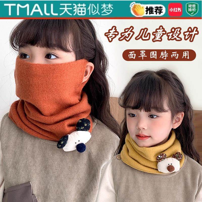 挂耳面罩围脖两用女童护颈防风针织围巾男孩秋冬新款儿童保暖脖套,服饰配件/皮带/帽子/围巾,围巾/丝巾/披肩,淘宝优惠券,粉丝福利购,淘宝优惠卷