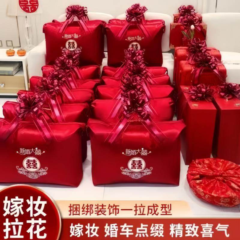 婚房拉花装饰结婚布置套装出嫁娘家被子行李箱蝴蝶结婚礼婚车彩条,节庆用品/礼品,陪嫁用品套装,淘宝优惠券,粉丝福利购,淘宝优惠卷