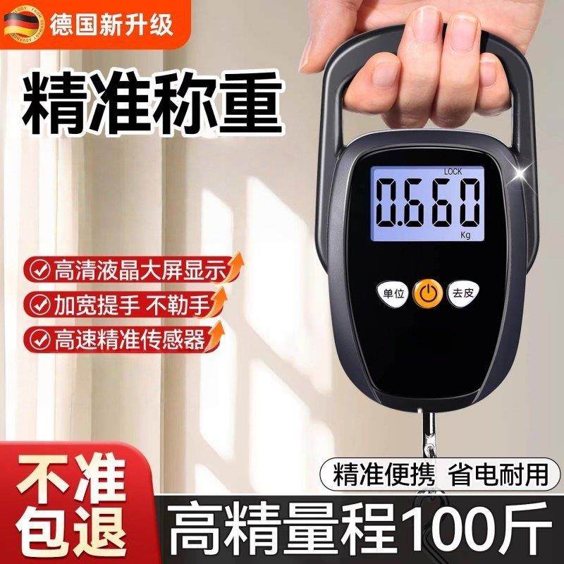 新款手提电子秤便携式小型50KG高精度迷你便携称快递称买菜防骗秤,厨房/烹饪用具,手提秤/挂秤,淘宝优惠券,粉丝福利购,淘宝优惠卷