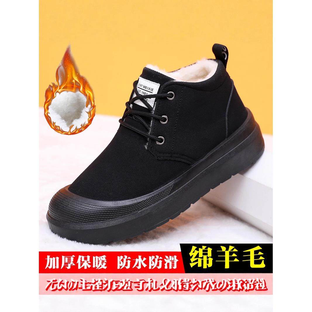 2026冬季新款老北京棉鞋加绒加厚保暖休闲雪地靴厚底防滑系带棉靴,女鞋,棉鞋,淘宝优惠券,粉丝福利购,淘宝优惠卷