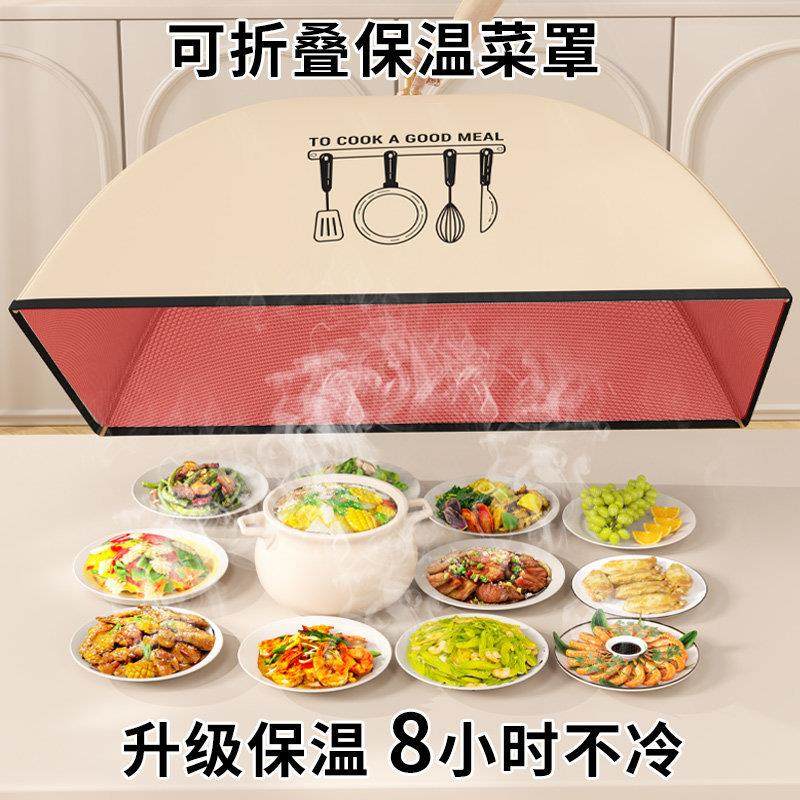 保温菜罩菜盖罩家用可折叠食品遮尘餐桌剩饭菜收纳菜罩盖菜罩,宠物/宠物食品及用品,宠物鸡/鸭/鸽笼,淘宝优惠券,粉丝福利购,淘宝优惠卷