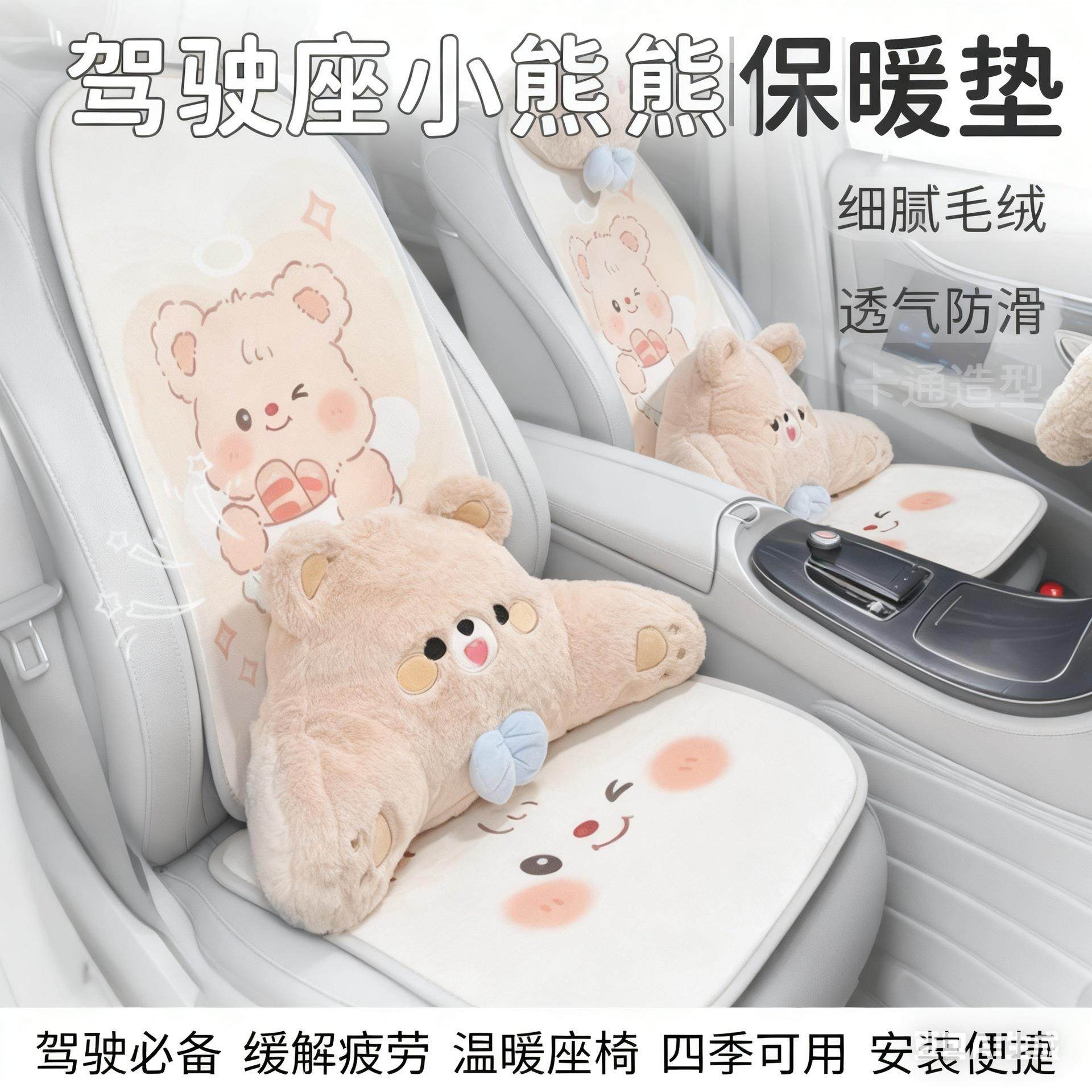 卡通汽车头枕护颈枕小熊车用护腰靠枕四季通用车载抱枕内饰用品,居家布艺,抱枕被,淘宝优惠券,粉丝福利购,淘宝优惠卷