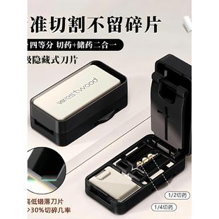 日本分割切药器一分二四分之一药片切割神奇多功能小药盒