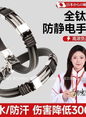 德国防静电手环无线钛钢对抗静电消除汽车人体静电释放器男女