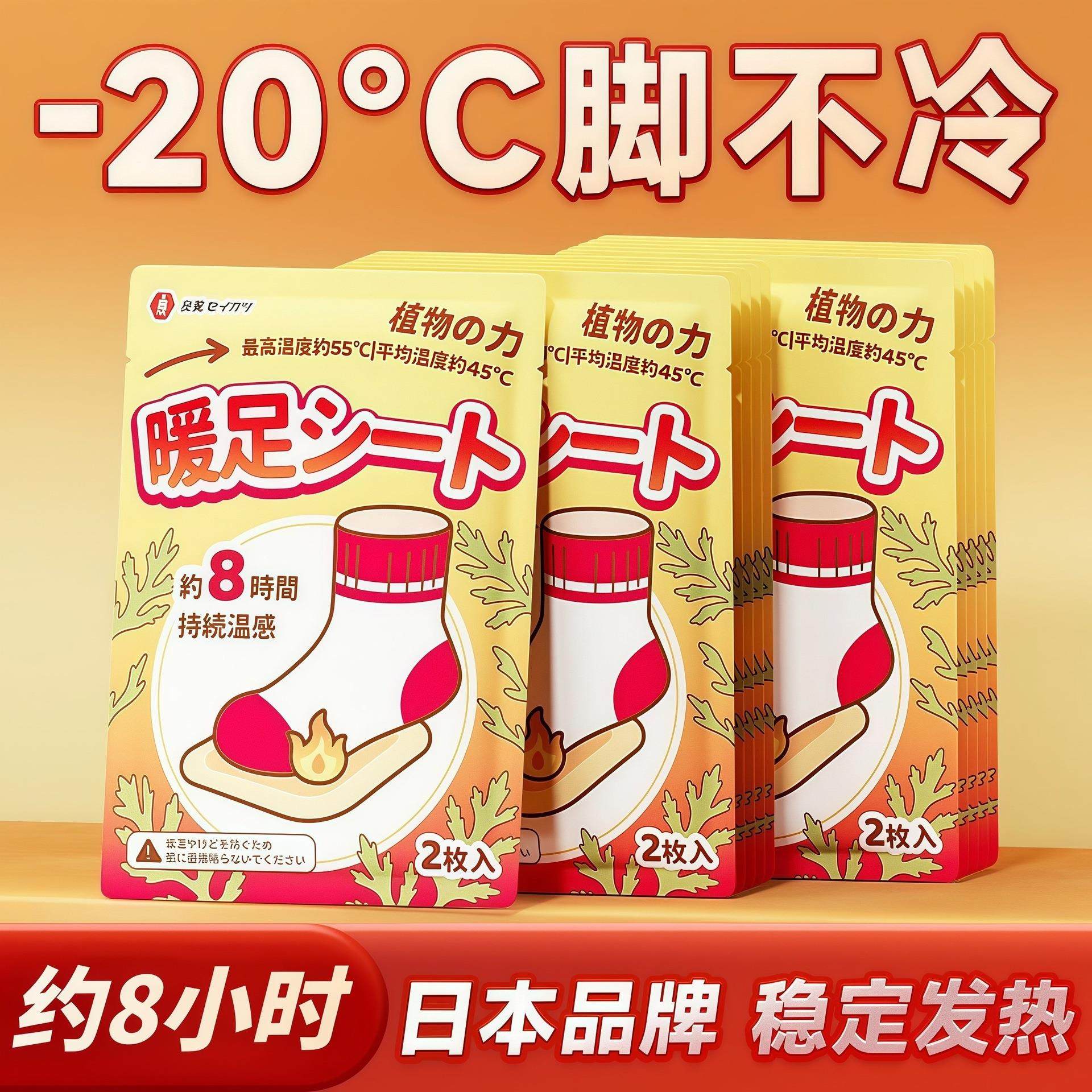 日本暖足贴女脚底自发热暖脚发热贴足底暖宝宝贴鞋垫冬季热帖脚垫,户外/登山/野营/旅行用品,暖宝宝贴,淘宝优惠券,粉丝福利购,淘宝优惠卷
