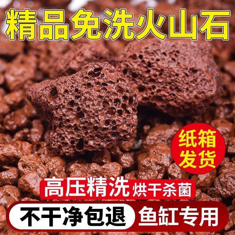 免洗火山石乌龟鱼缸底砂颗粒精洗火山岩滤材水族造景装饰铺底,农用物资,育苗/栽培基质,淘宝优惠券,粉丝福利购,淘宝优惠卷
