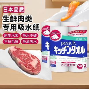 日本厨房吸水纸纸巾吸血水吸油食物牛排纸巾生鲜鱼生用纸卷纸