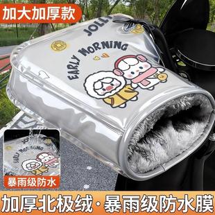 卡通电动车手套冬季 保暖防水摩托自行车加厚防风寒加棉骑行把手套