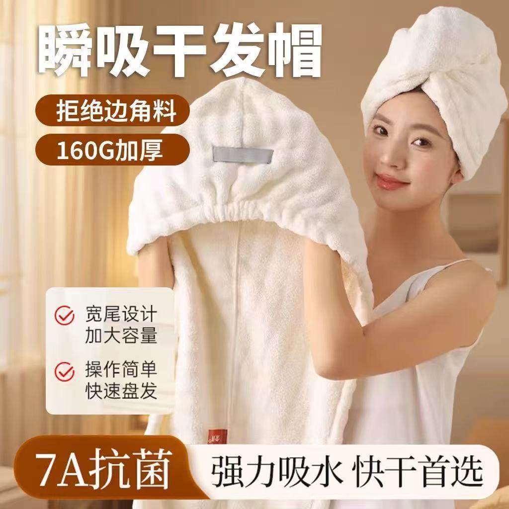 2026新款加厚干发帽子吸水速干女士毛巾洗头发包头巾浴帽,服饰配件/皮带/帽子/围巾,帽子,淘宝优惠券,粉丝福利购,淘宝优惠卷