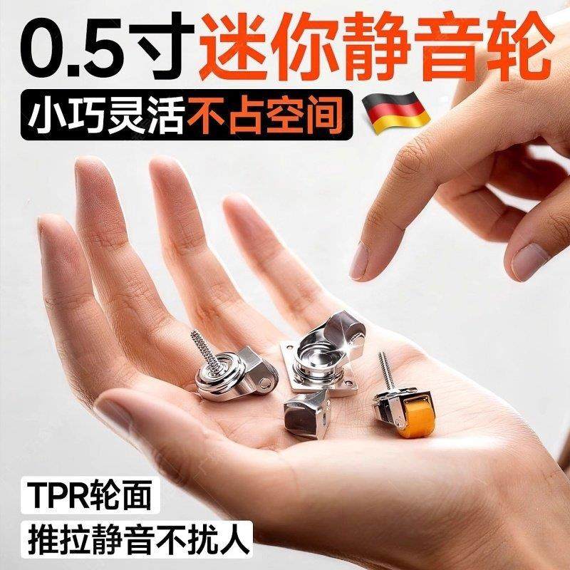新款精工0.5寸迷你小滑轮万向轮鞋柜踢脚抽家具移动橡胶静音,家装主材,踢脚线,淘宝优惠券,粉丝福利购,淘宝优惠卷