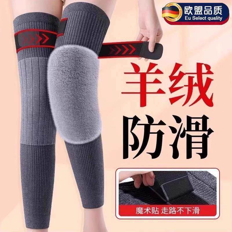 秋冬兔绒护膝盖套中老年人保暖男女士关节加长加绒护腿长筒套,户外/登山/野营/旅行用品,战术护具/护膝/护腕,淘宝优惠券,粉丝福利购,淘宝优惠卷