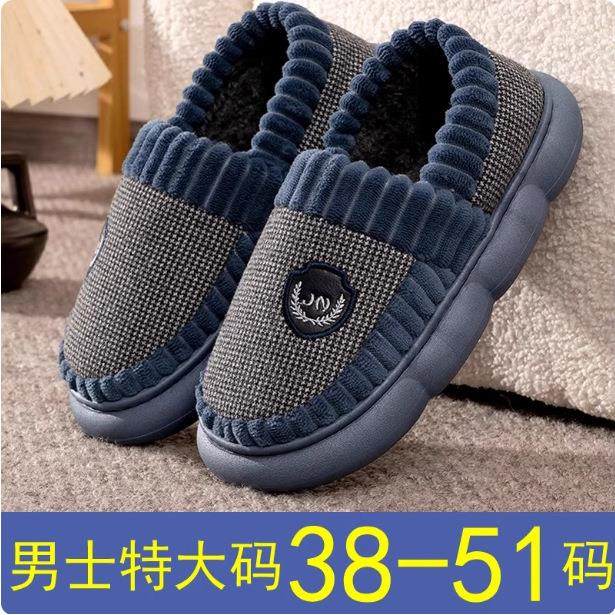 男士棉拖鞋秋冬季家居室内厚底防滑加大码46 47防臭保暖2026新款,居家布艺,居家棉拖/棉鞋,淘宝优惠券,粉丝福利购,淘宝优惠卷