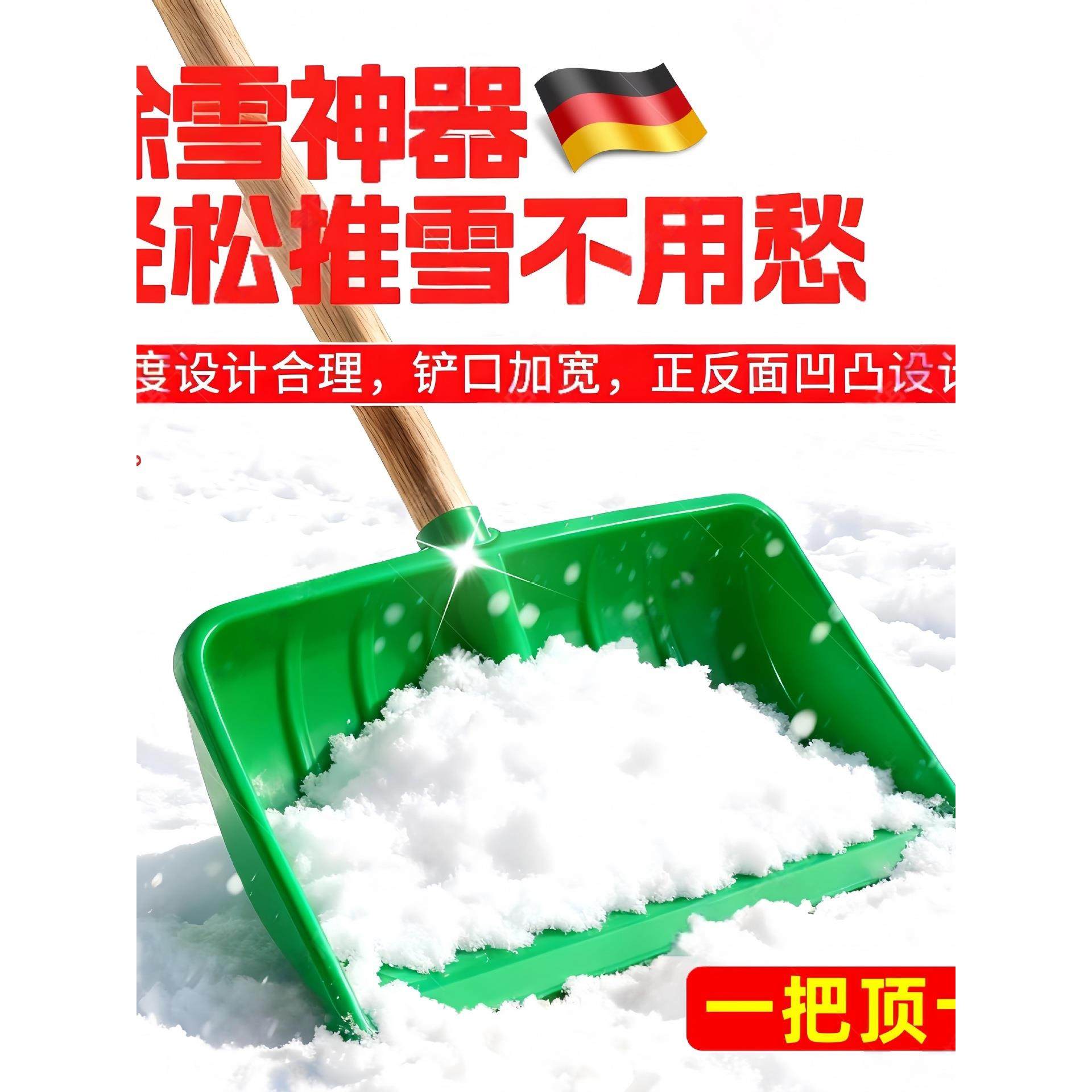 铲子粮食铲家用除雪锹冬天铲雪户外推雪板铲雪锹加厚塑料农具,五金/工具,泥板,淘宝优惠券,粉丝福利购,淘宝优惠卷