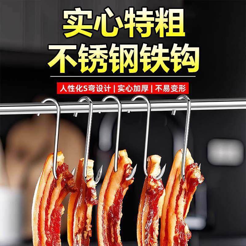 腊肉挂钩S型不锈钢晾晒猪肉钩子烤鸭香肠实心加粗大号尖头S勾,收纳整理,挂钩/粘钩,淘宝优惠券,粉丝福利购,淘宝优惠卷