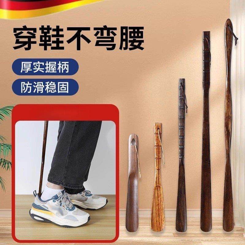 实木鞋拔子长柄家用孕妇穿鞋加长把鞋扒鞋溜老人不弯腰提鞋器,居家日用,鞋拔,淘宝优惠券,粉丝福利购,淘宝优惠卷