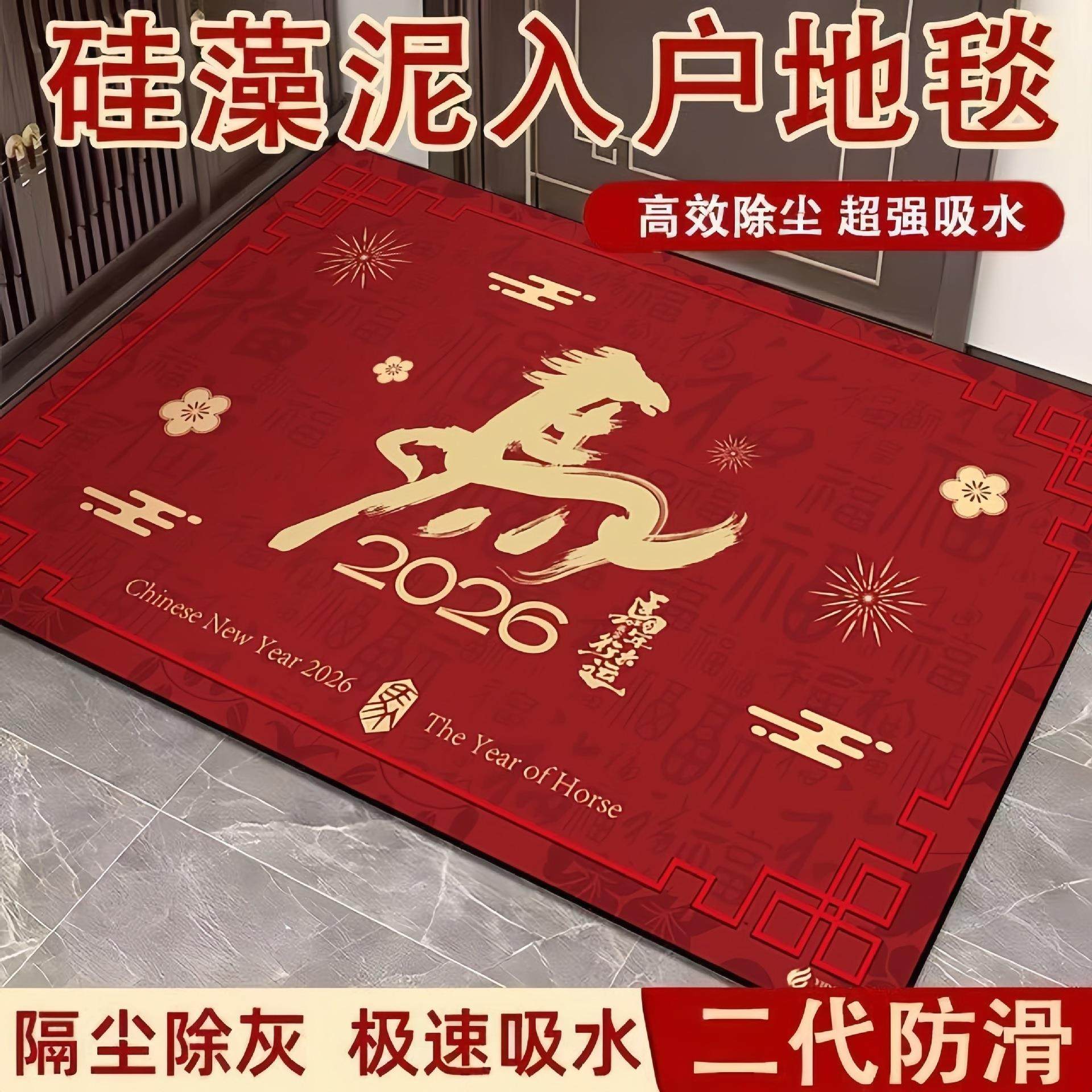 红色门垫硅藻泥地垫玄关门口脚垫新年中式马年地毯客厅家用入户,居家布艺,地毯,淘宝优惠券,粉丝福利购,淘宝优惠卷