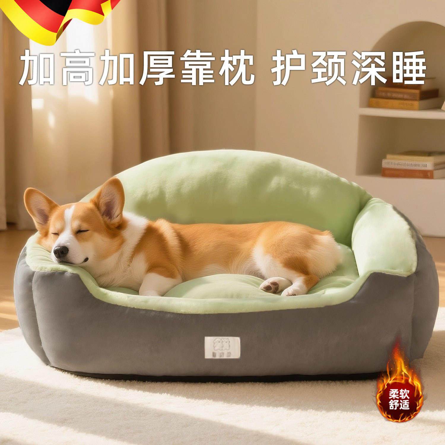 狗窝冬季保暖狗床狗屋狗垫子靠背窝沙发四季通用猫狗垫子中大型犬,宠物/宠物食品及用品,猫窝/屋/帐篷/沙发,淘宝优惠券,粉丝福利购,淘宝优惠卷