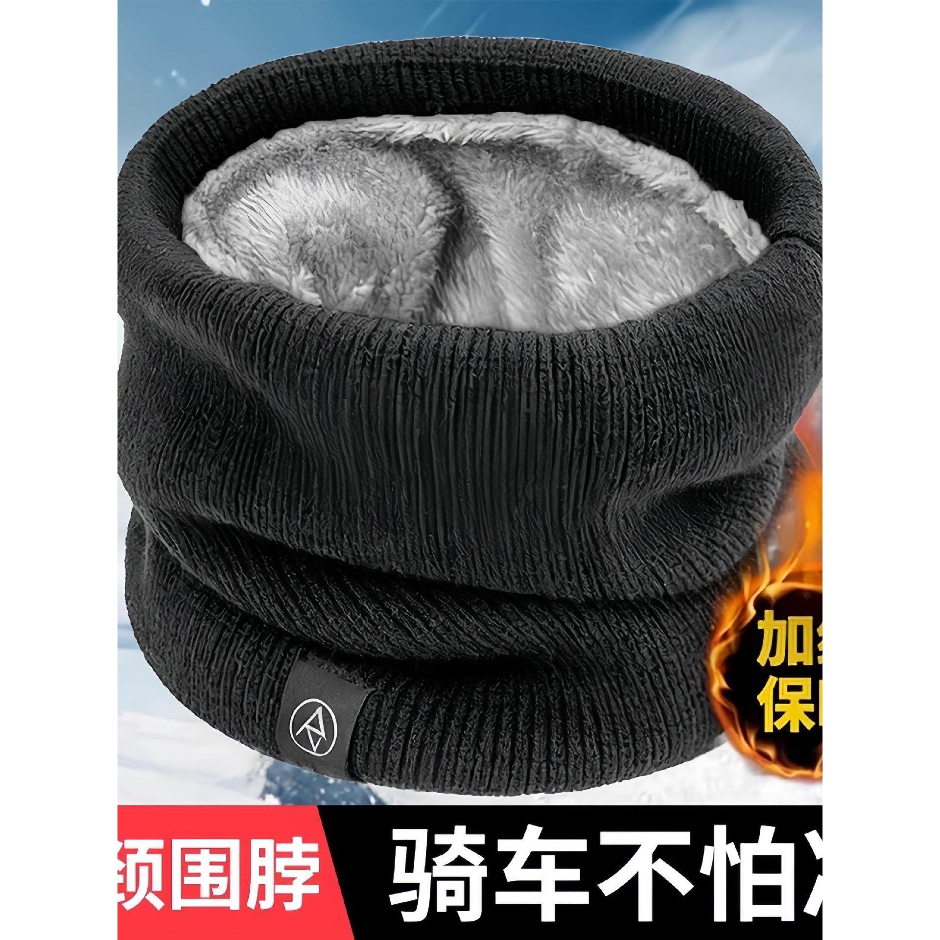 围脖男款冬季防风防寒户外骑行面罩加厚加绒保暖护颈脖套女士围巾,服饰配件/皮带/帽子/围巾,围巾/丝巾/披肩,淘宝优惠券,粉丝福利购,淘宝优惠卷