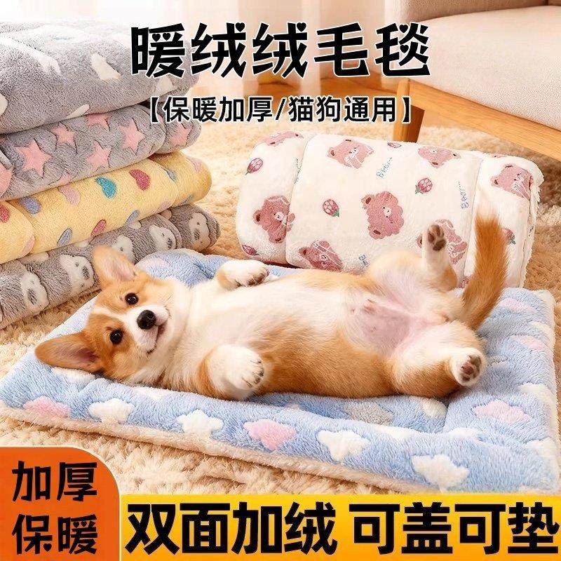 猫窝狗窝猫垫子冬季保暖四季通用宠物毛毯子睡觉用狗被子猫咪睡垫,宠物/宠物食品及用品,猫窝/屋/帐篷/沙发,淘宝优惠券,粉丝福利购,淘宝优惠卷