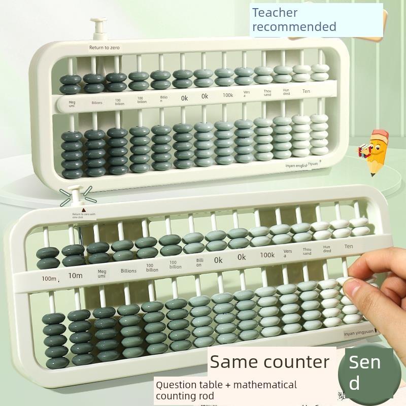 算盘儿童珠心算小学生一二年级下册四年级上册专用的教材幼儿园七