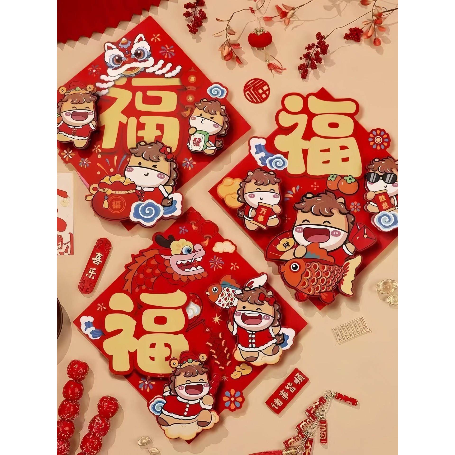 立体福字门贴纸2026新款马年新年入户门过年布置卡通斗方装饰春节,节庆用品/礼品,福字/窗花/窗贴,淘宝优惠券,粉丝福利购,淘宝优惠卷