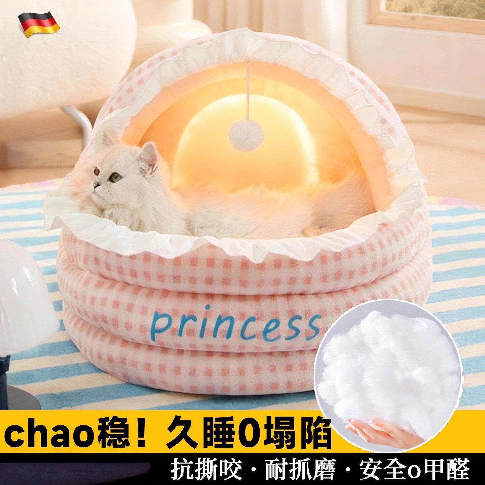 猫窝冬加厚保暖半封闭式安感猫别墅睡垫子狗窝四季通用2026新款,宠物/宠物食品及用品,猫窝/屋/帐篷/沙发,淘宝优惠券,粉丝福利购,淘宝优惠卷