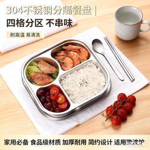 304不锈钢餐盘四格五格快餐盘成人学生食堂加厚餐盒带盖食品级别