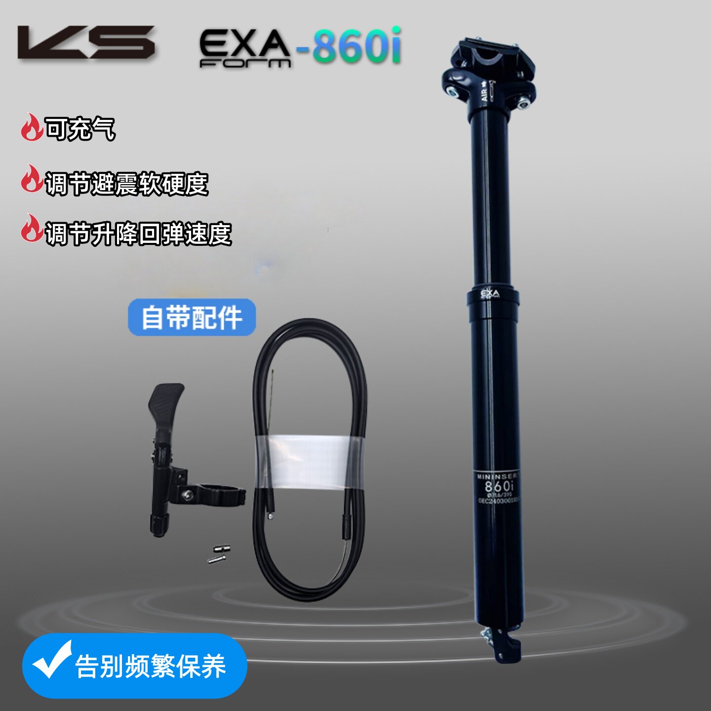 KS EXAForm860i座管充气回弹山地车自行车内走线升降加避震座管