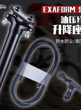 KS升降座管杆伸缩900i内走线油压行车配件台湾EXAform线控坐杆