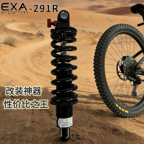 KSEXA 291R油压弹簧避震器适用改装越野山地自行车减震后胆带阻尼 - 封面